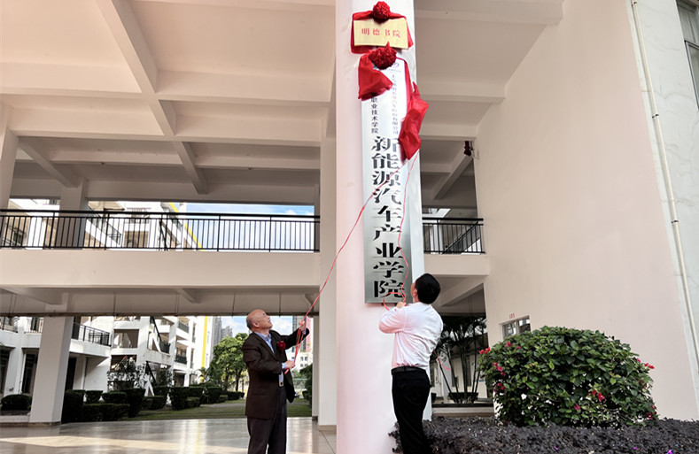 车辆工程学院新能源汽车产业学院揭牌暨上汽通用五菱汽车股份有限公司教学实训设备捐赠仪式圆满举行