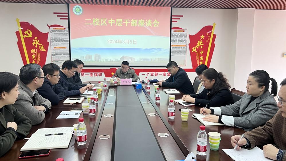 学校党委李爱民副书记到二校区调研指导工作
