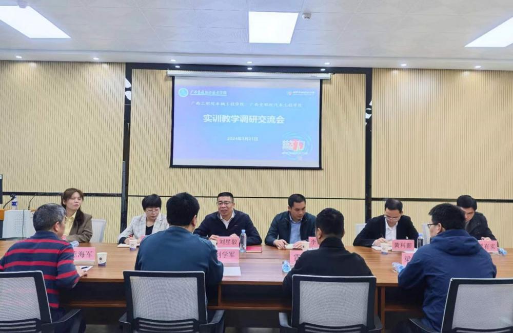 车辆工程学院调研组到广西交通职业技术学院开展实训教学调研