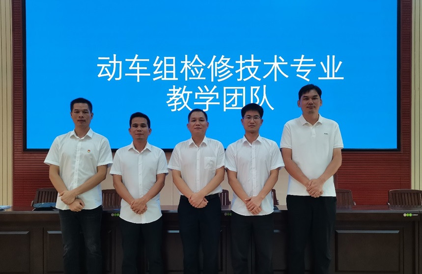 动车组检修技术专业