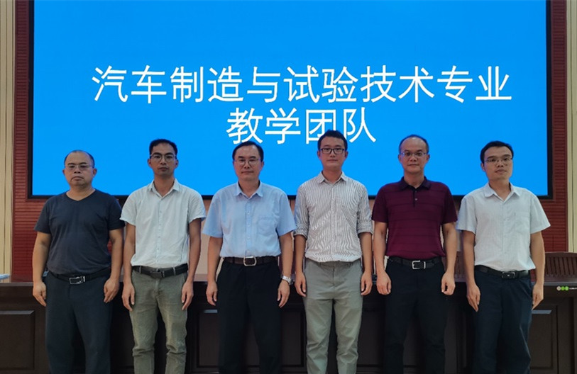 汽车制造与试验技术专业