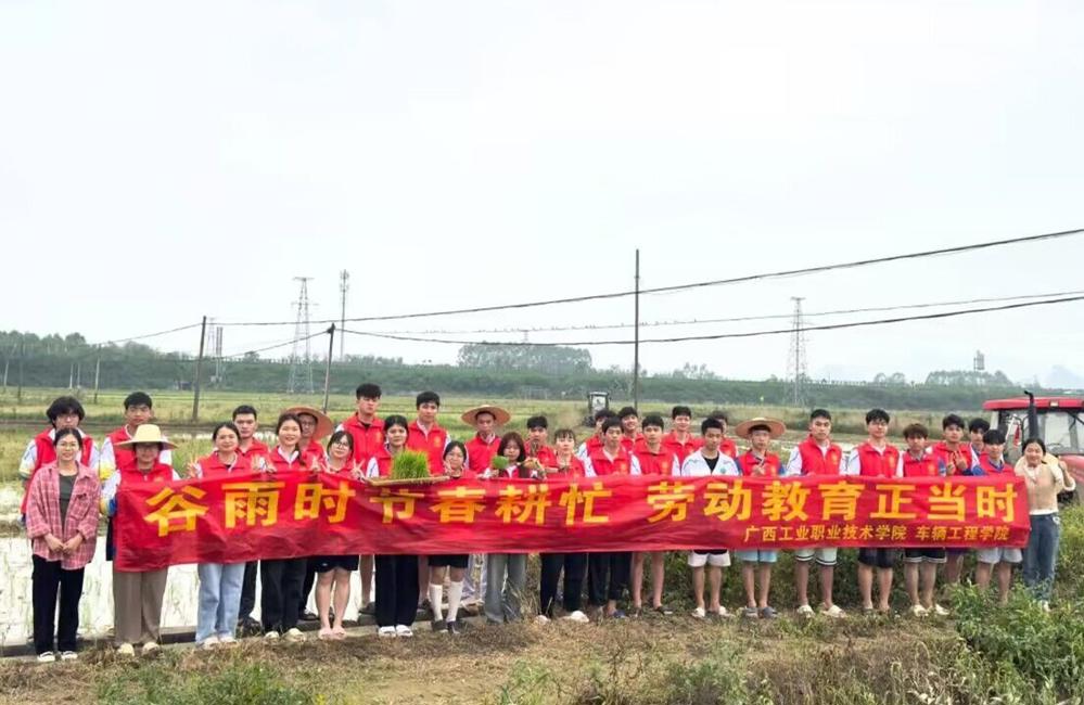 车辆工程学院学生第一党支部开展“我为群众办实事 助农春耕抢春种”劳动实践活动