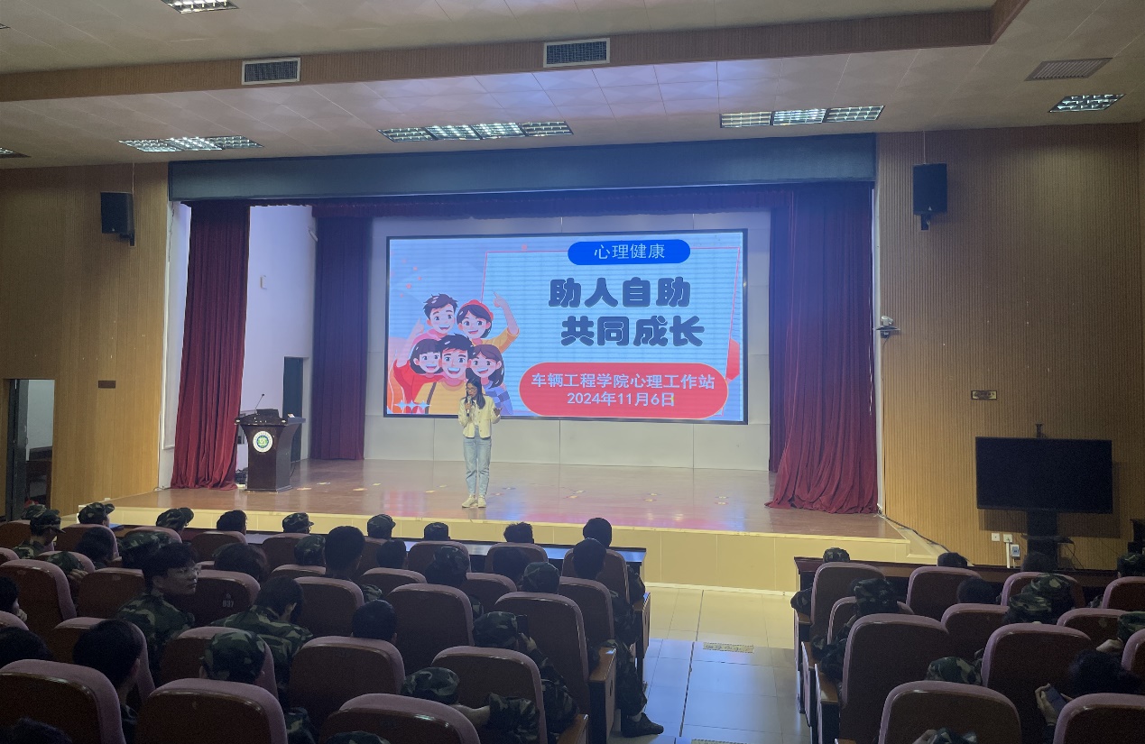 车辆工程学院召开寝室关怀员心理健康知识培训会