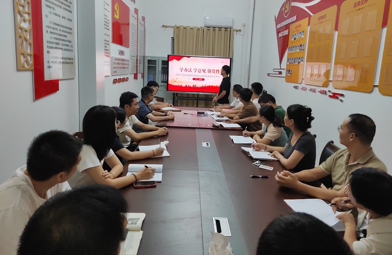 车辆工程学院教师党支部举行“学办法学意见强党性”主题党日活动