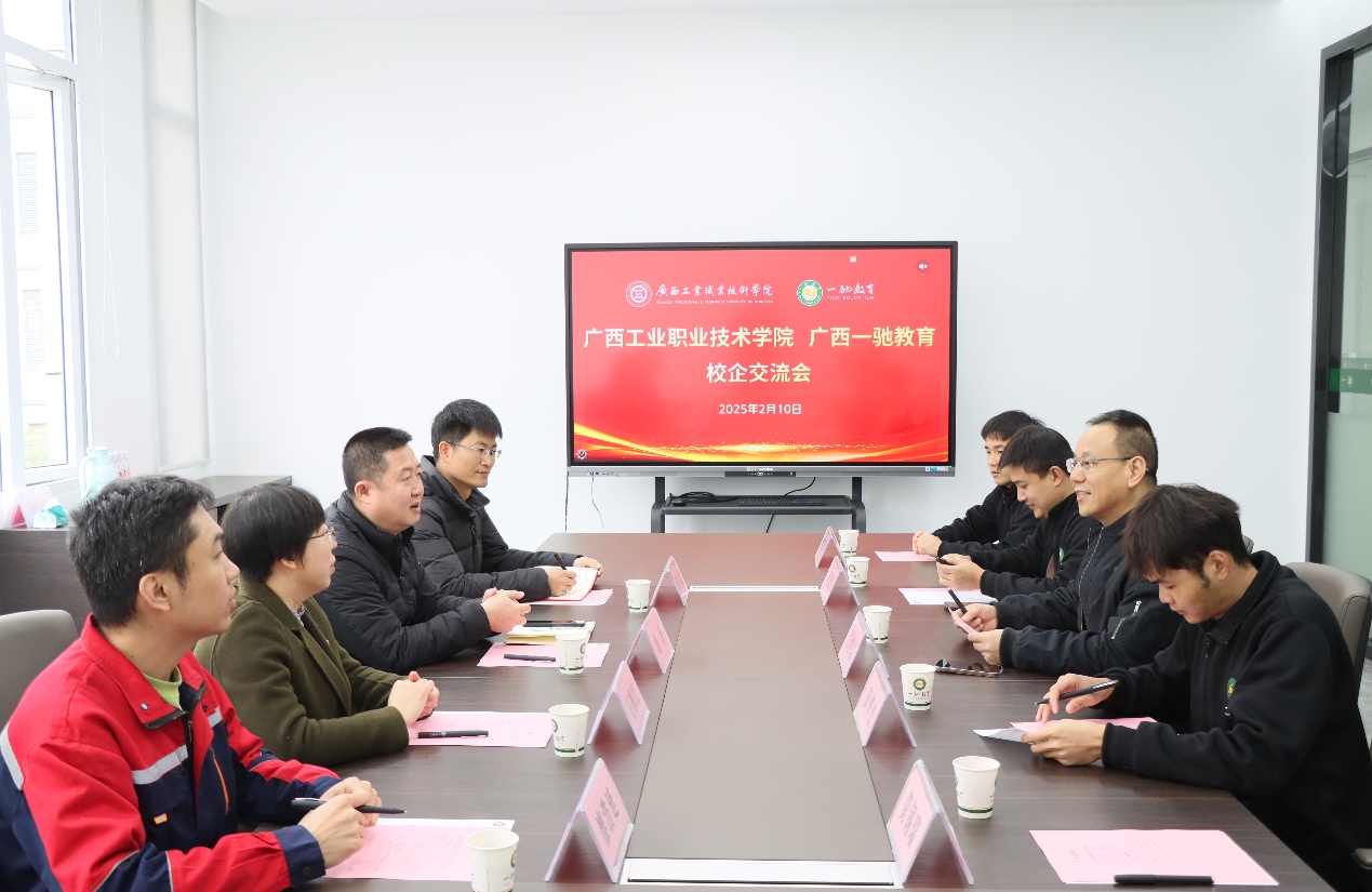 汽车工程学赴广西一驰教育科技有限公司调研