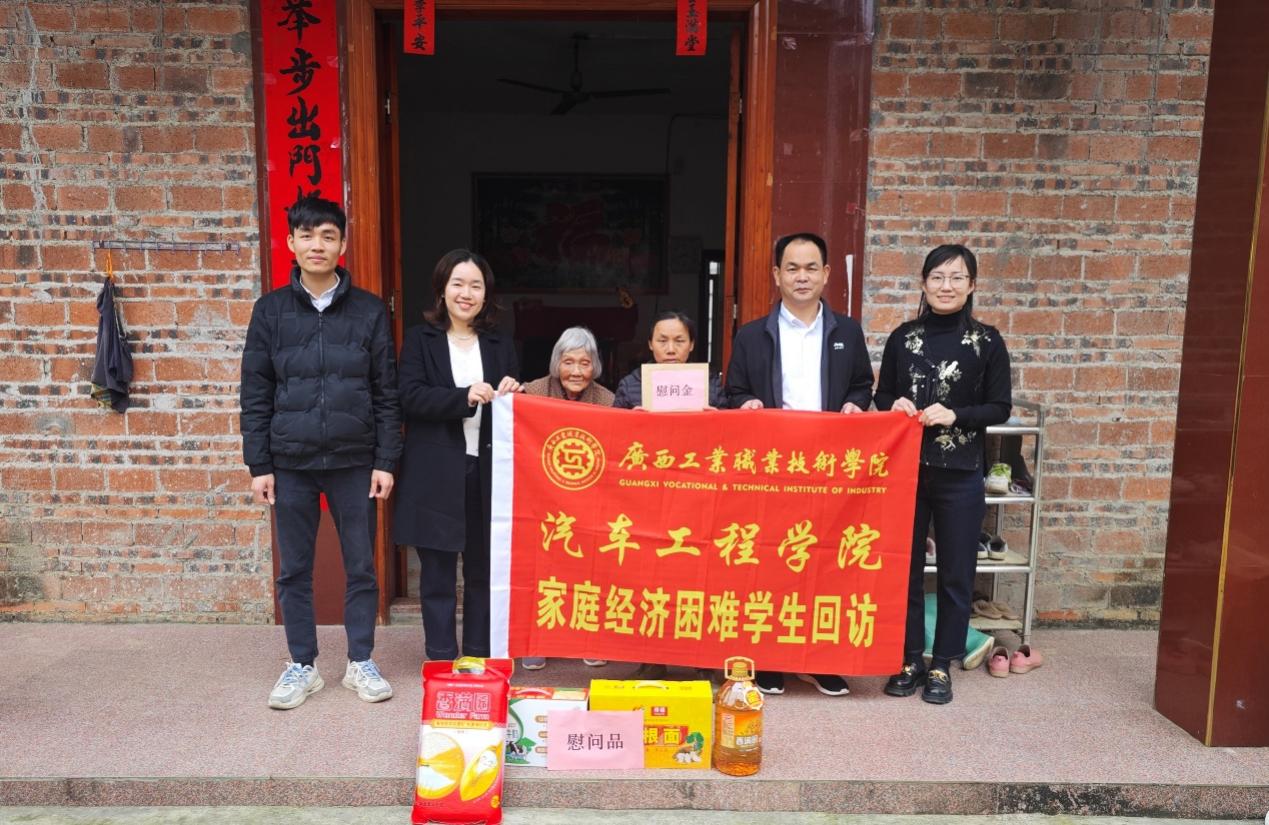 资助家访传温情，家校共育促成才——汽车工程学院赴贺州开展家庭经济困难学生家访活动