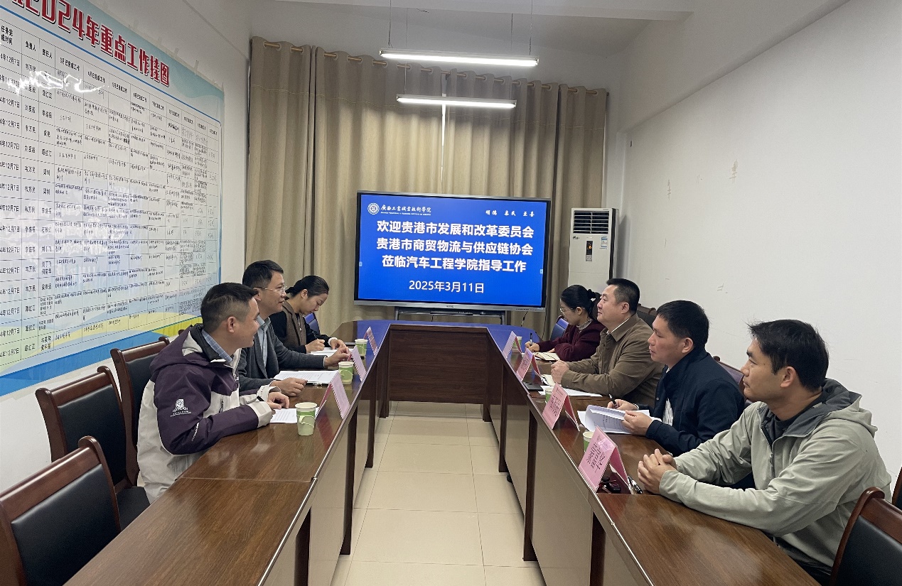贵港市发改委与商贸物流协会到我校开展无人机应用场景建设调研