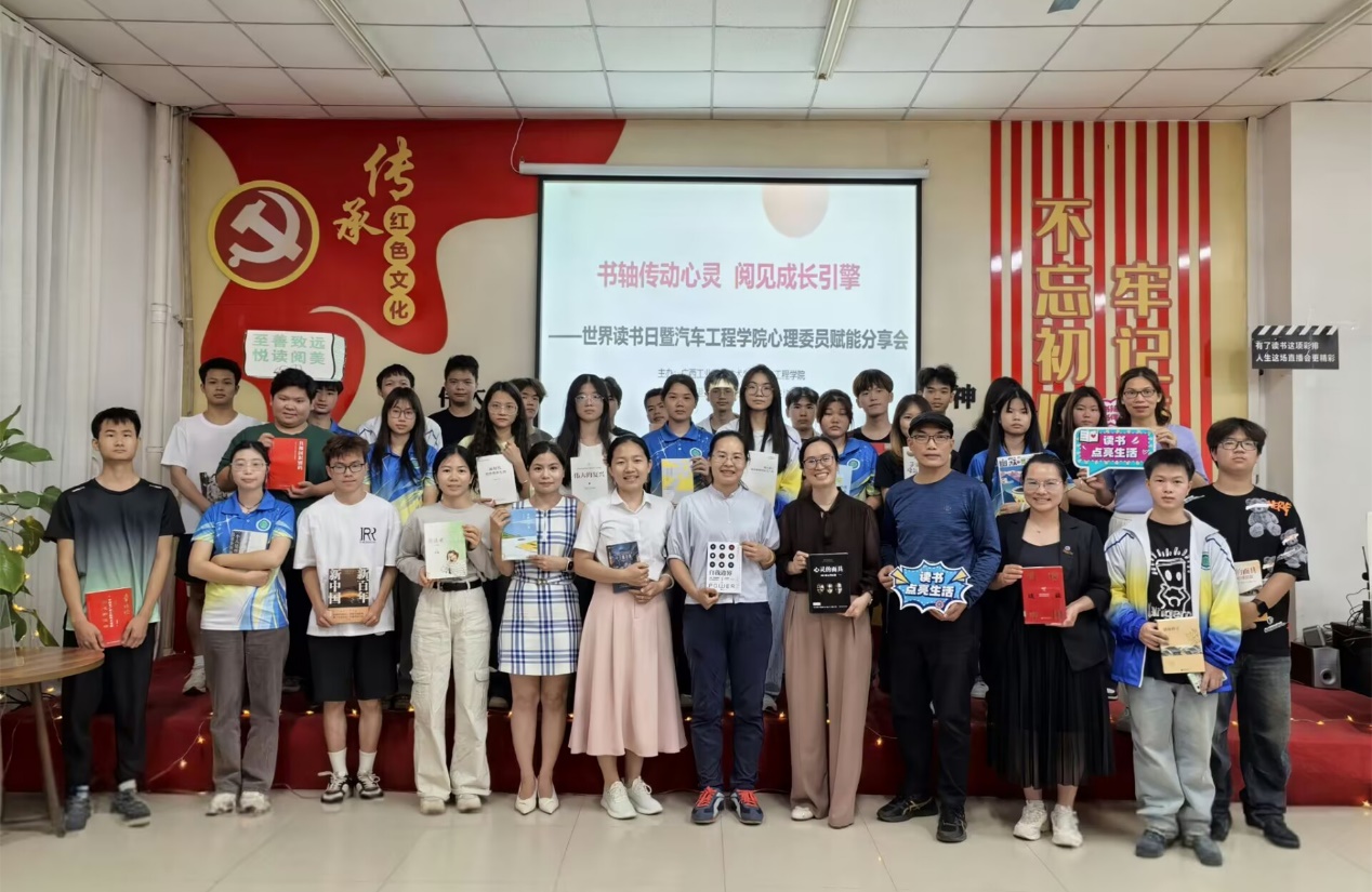 书轴传动心灵 阅见成长引擎——汽车工程学院“一站式”学生社区成功举行心理委员读书分享会