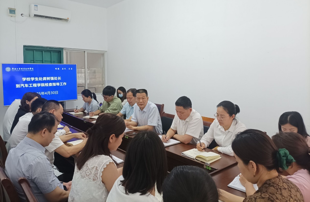 学生工作处到汽车工程学院召开学生管理工作座谈会