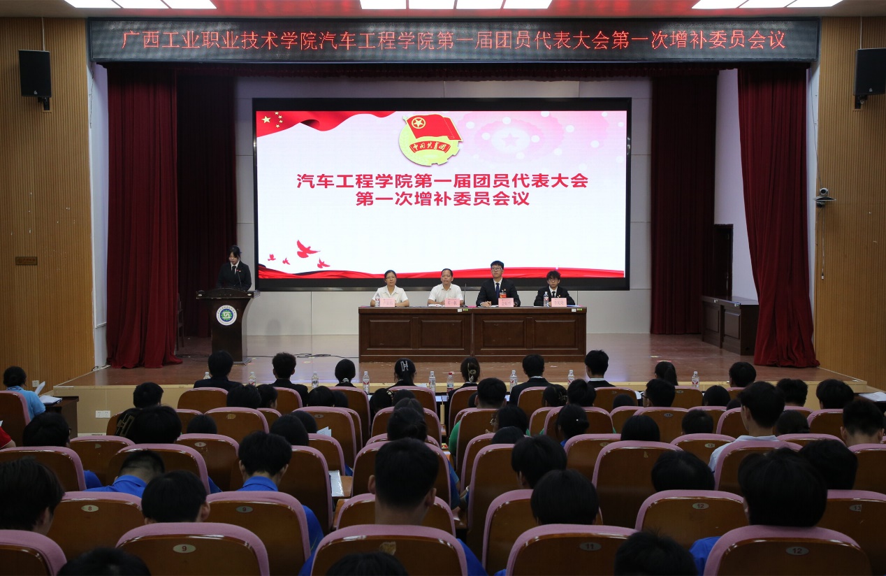 汽车工程学院团员代表会议顺利召开