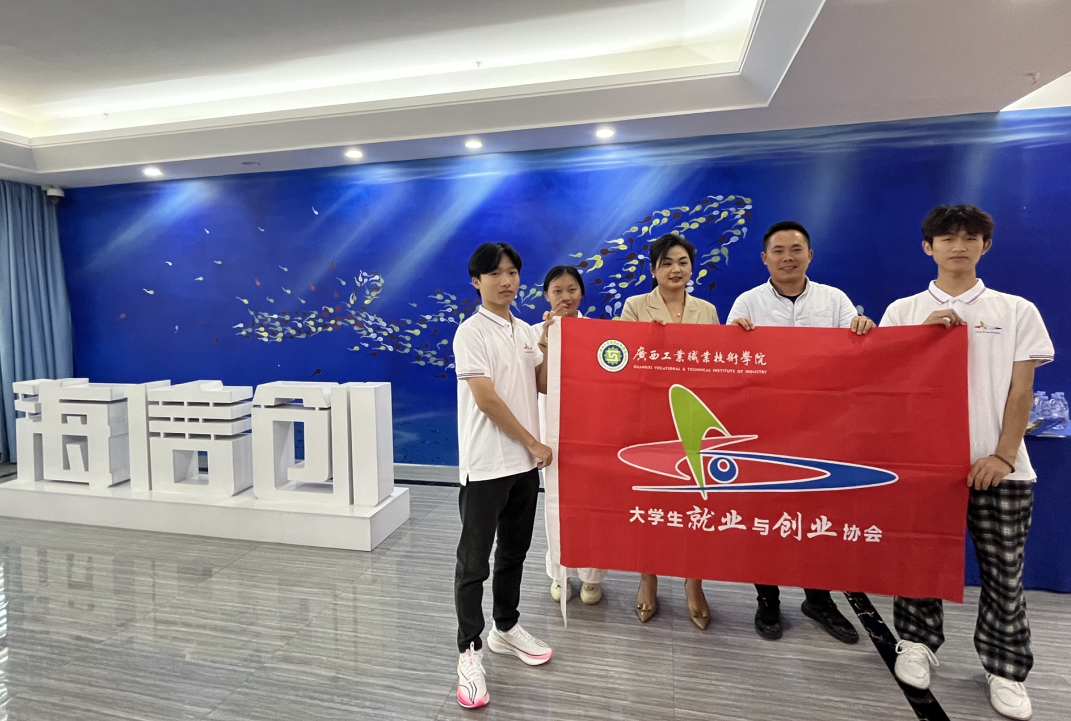 大学生就业与创业协会开展创新创业实践活动