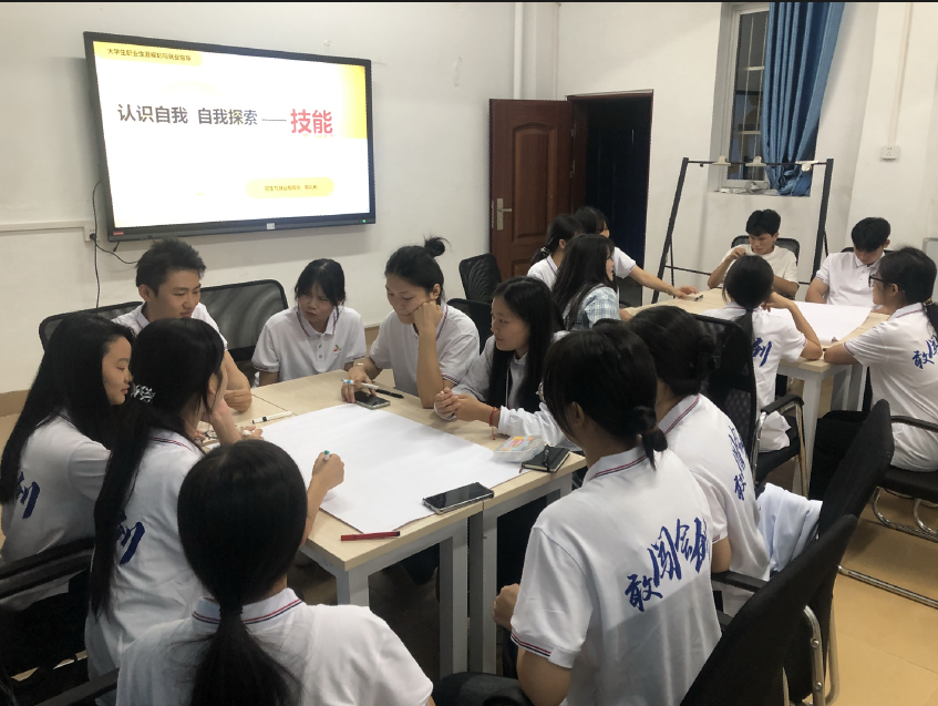 大学生就业与创业协会开展“认识自我 探索自我”职业生涯规划团体辅导活动