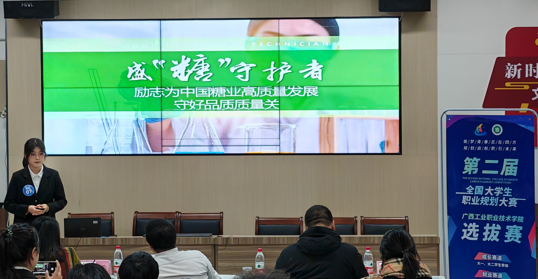 我校举办第二届全国大学生职业规划大赛校级决赛