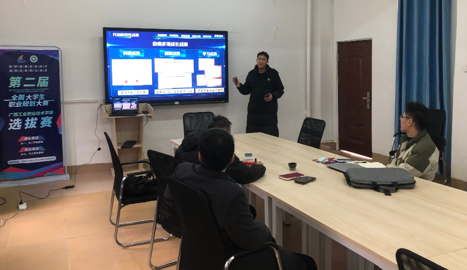 招就处组织开展第二届全国大学生职业规划大赛区赛培训