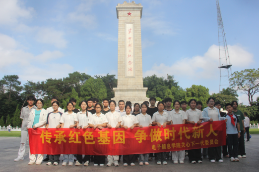 电子信息学院关工委组织青年师生开展红色研学活动