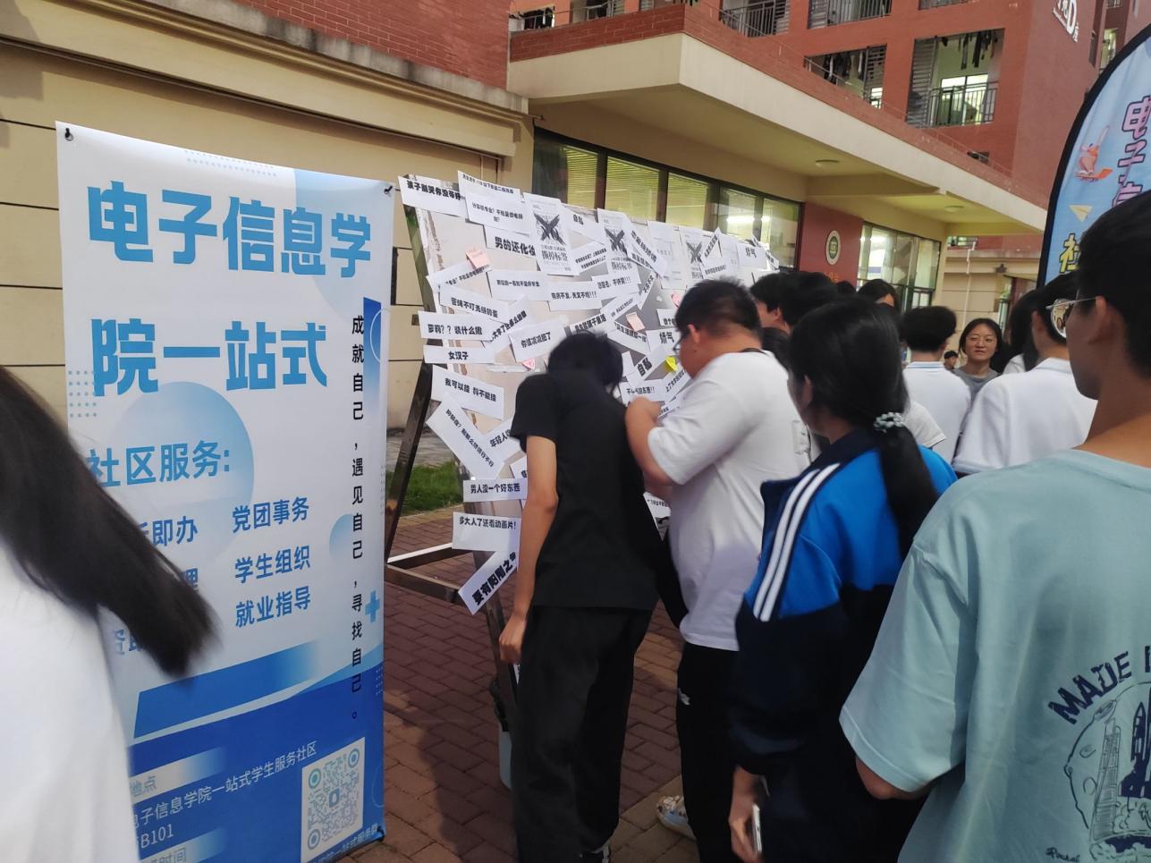 电子信息学院一站式学生社区开展“撕掉标签 展现自我”活动