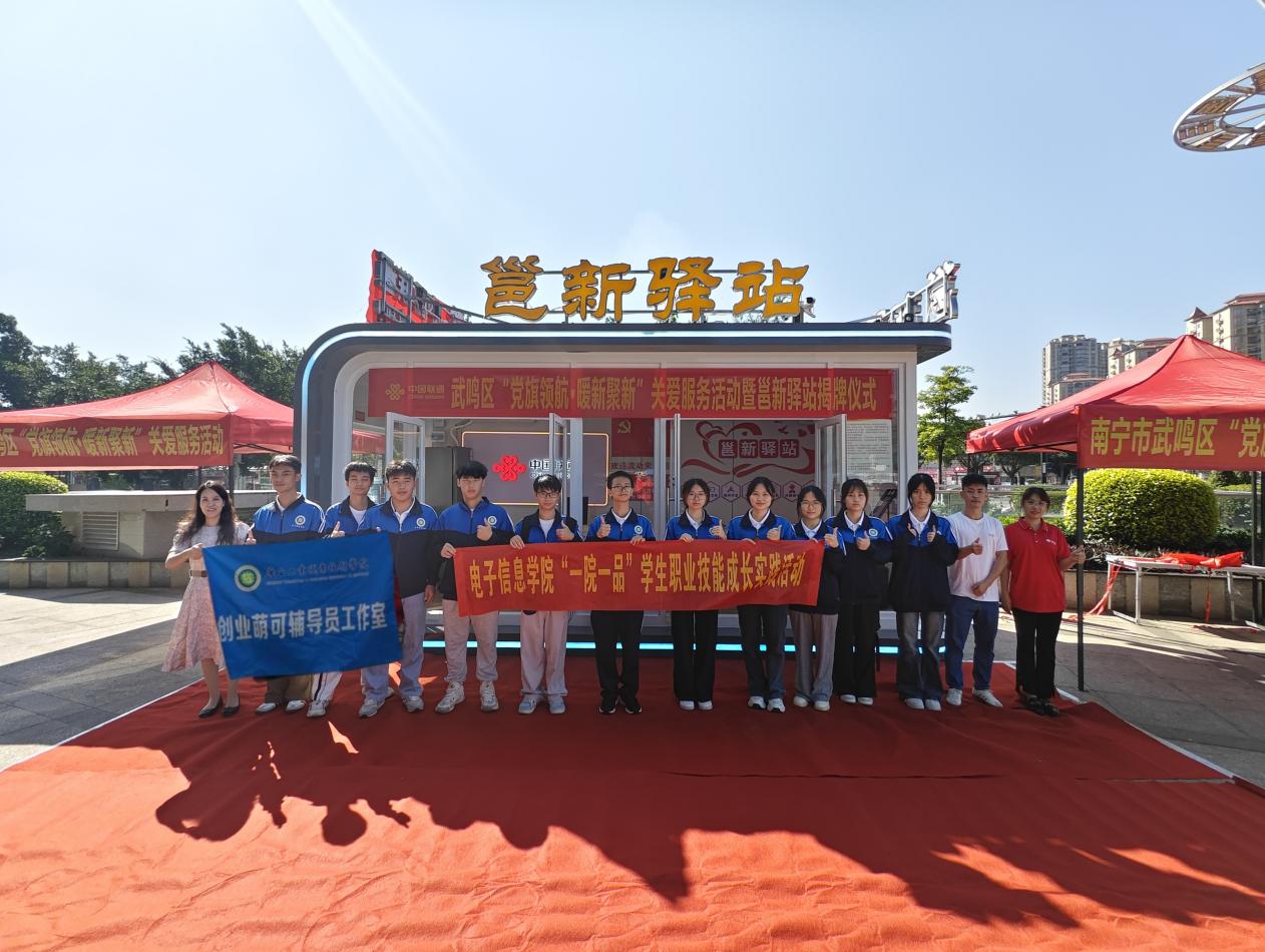 创业萌可辅导员工作室助力“邕新驿站”  开启新业态新就业新篇章