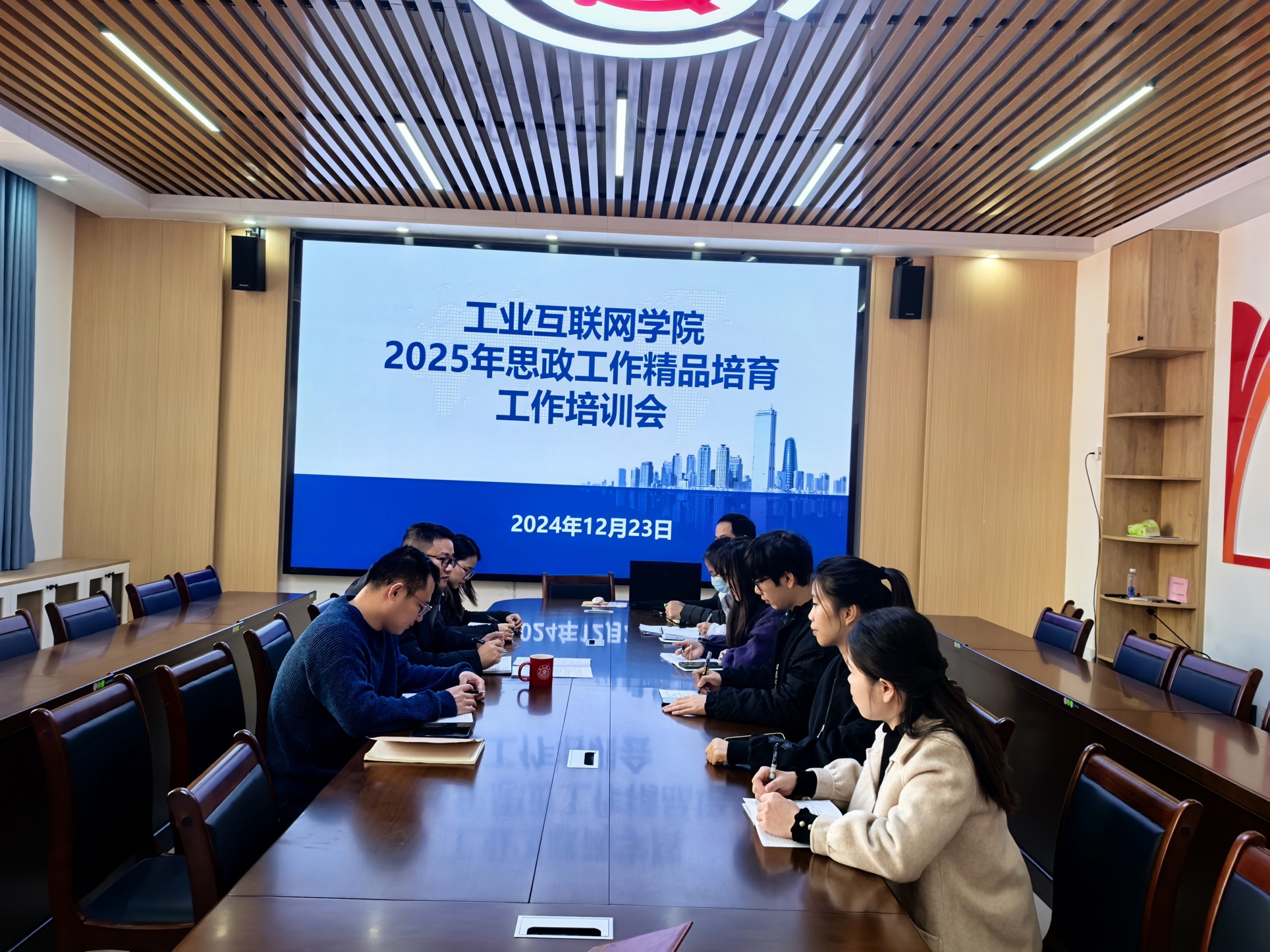 工业互联网学院召开2025年思政工作精品培育工作培训会