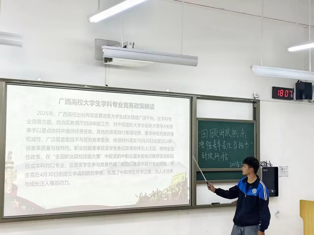 回顾时政热点，增强青年责任与担当” ——工业互联网学院新时代先锋团开展时政 研讨会