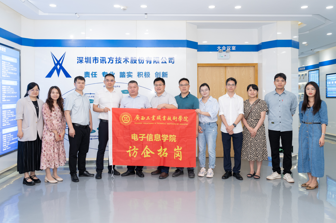 访企拓岗