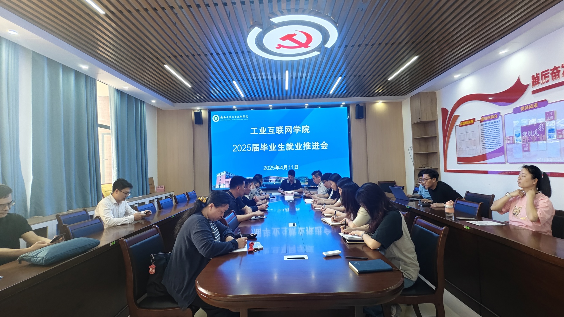 会议现场