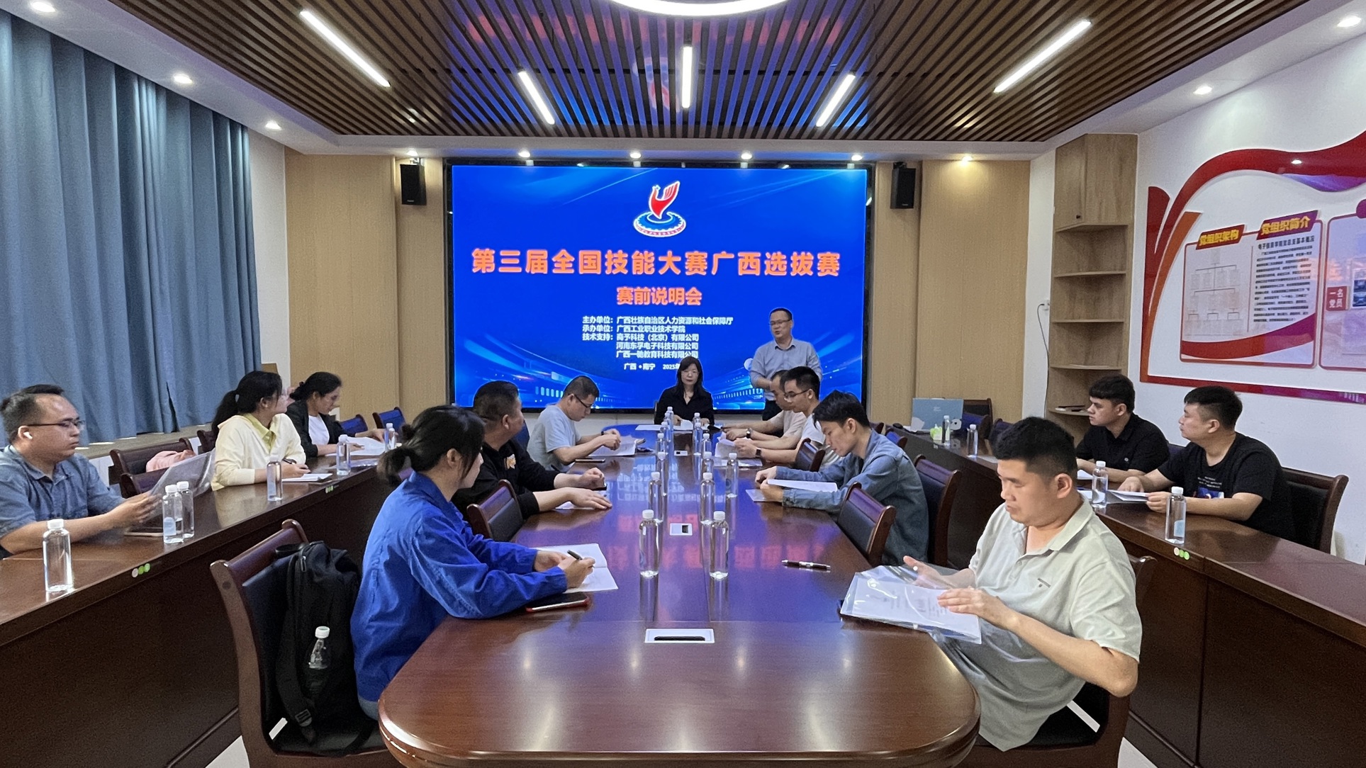 赛前说明会