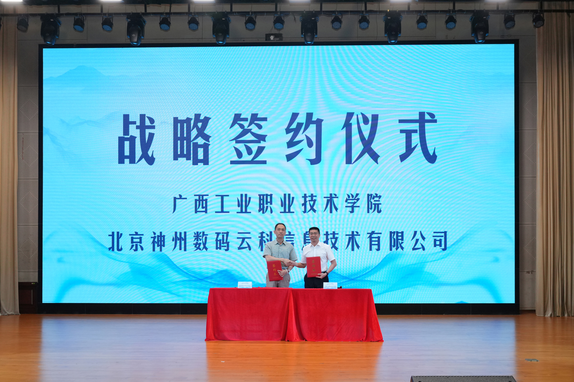 北京公司签约