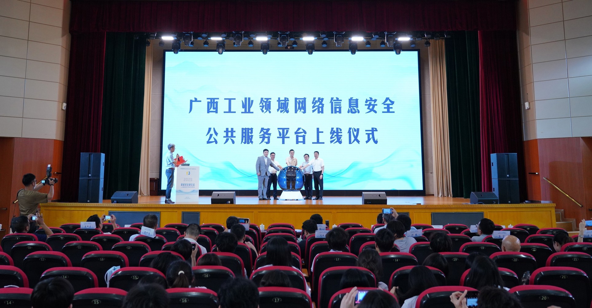上线