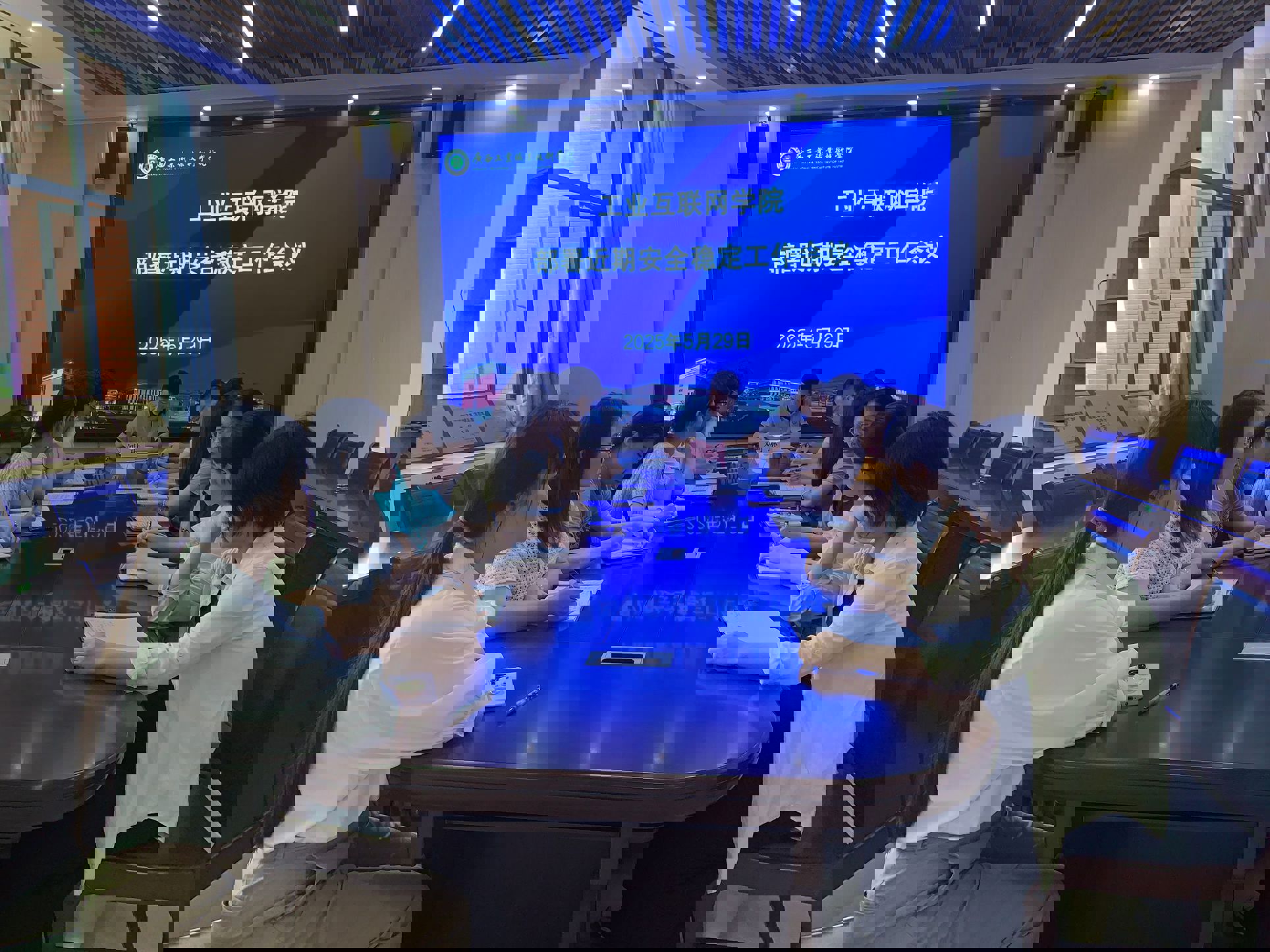 工业互联网学院召开2025年第二季度意识形态暨安全稳定工作会议