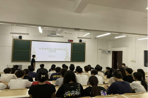 工业互联网学院开展2025年心理健康教育活动季系列活动
