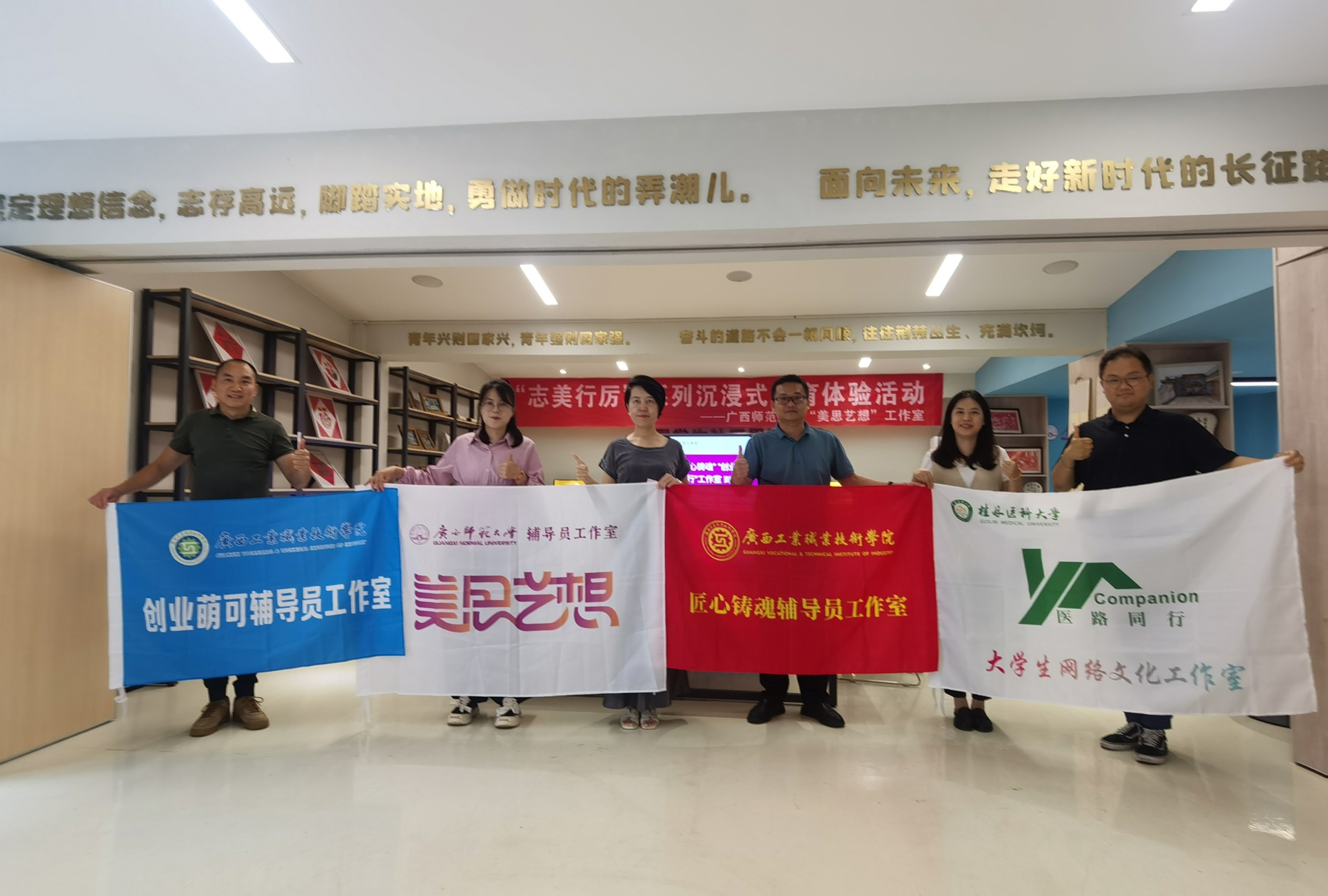 工业互联网学院到桂林高校学习辅导员工作室建设经验