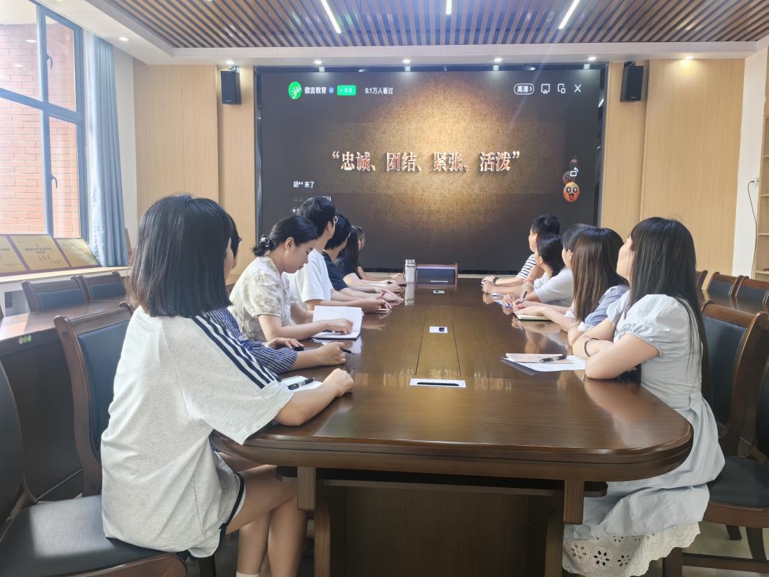 工业互联网学院党员集中学习示范微党课