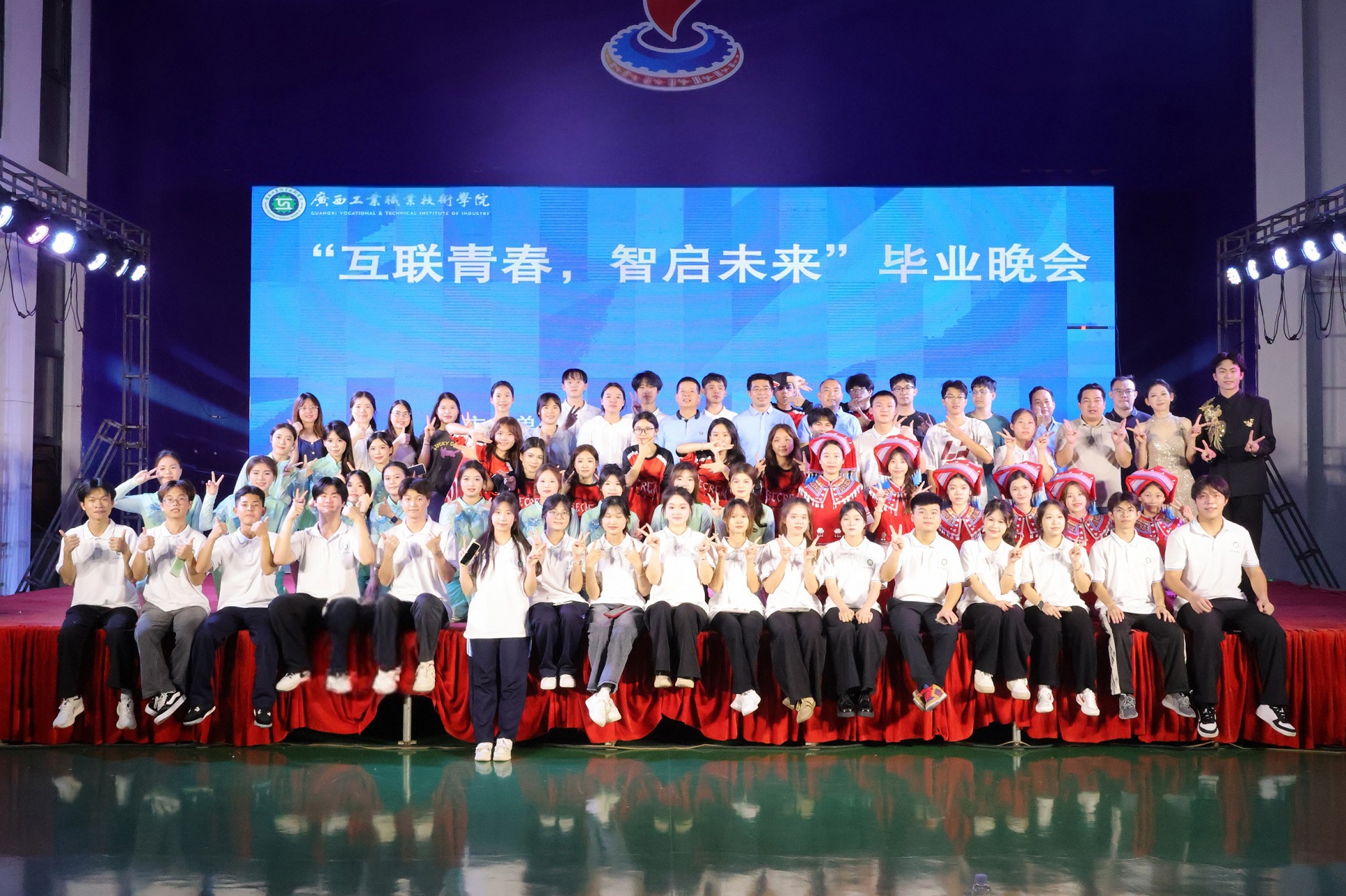 互联青春，智启未来——工业互联网学院毕业晚会