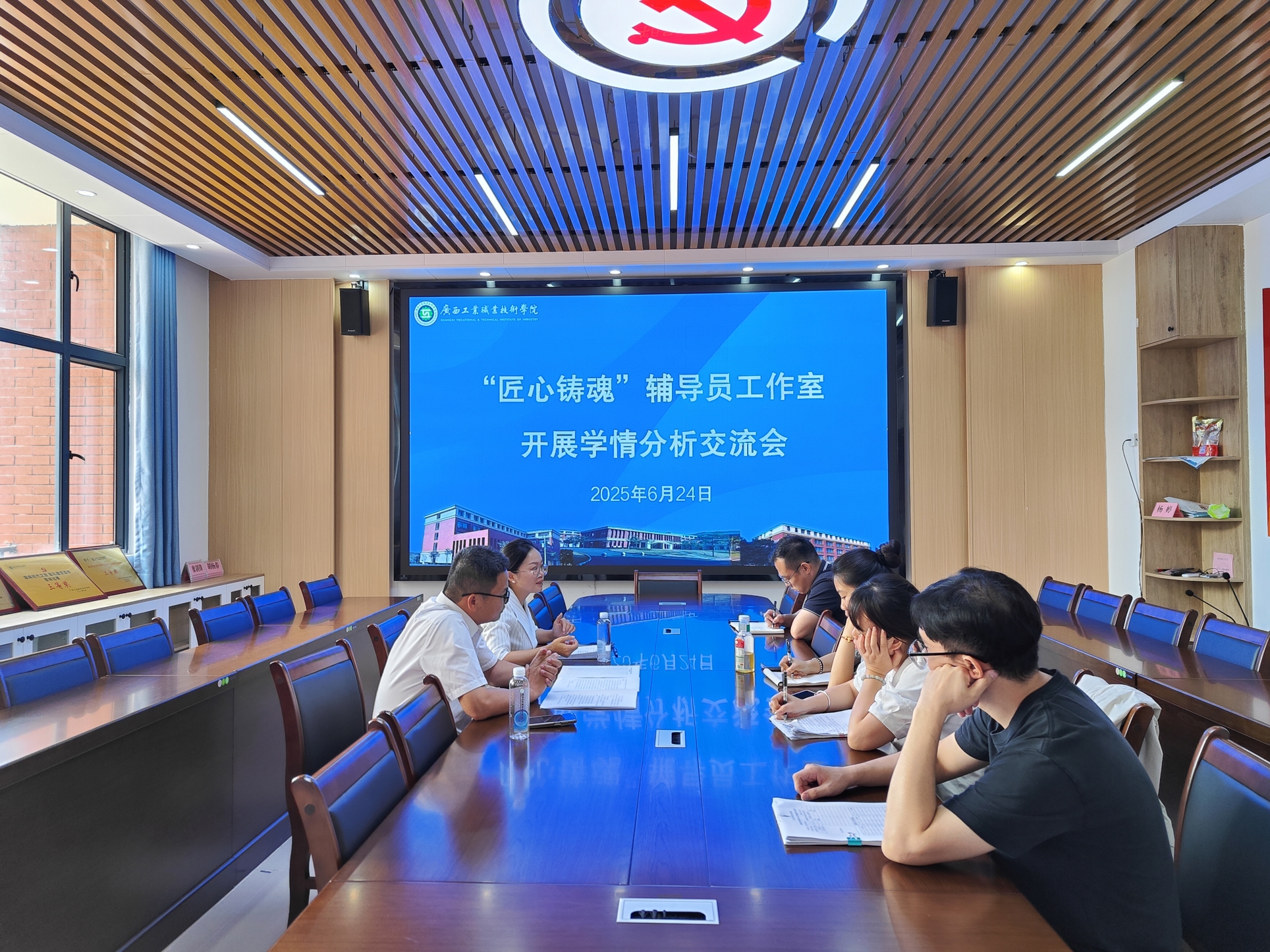 “匠心铸魂”辅导员工作室开展学情分析交流会