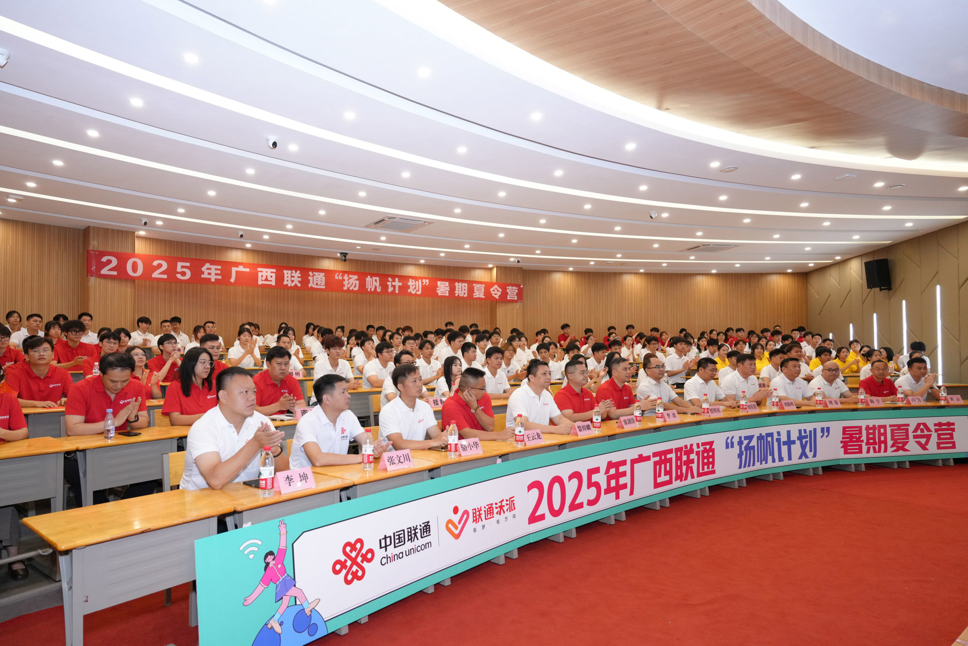 广西工业职业技术学院联合广西联通启动岗前培训夏令营-深化社会服务助力人才培养
