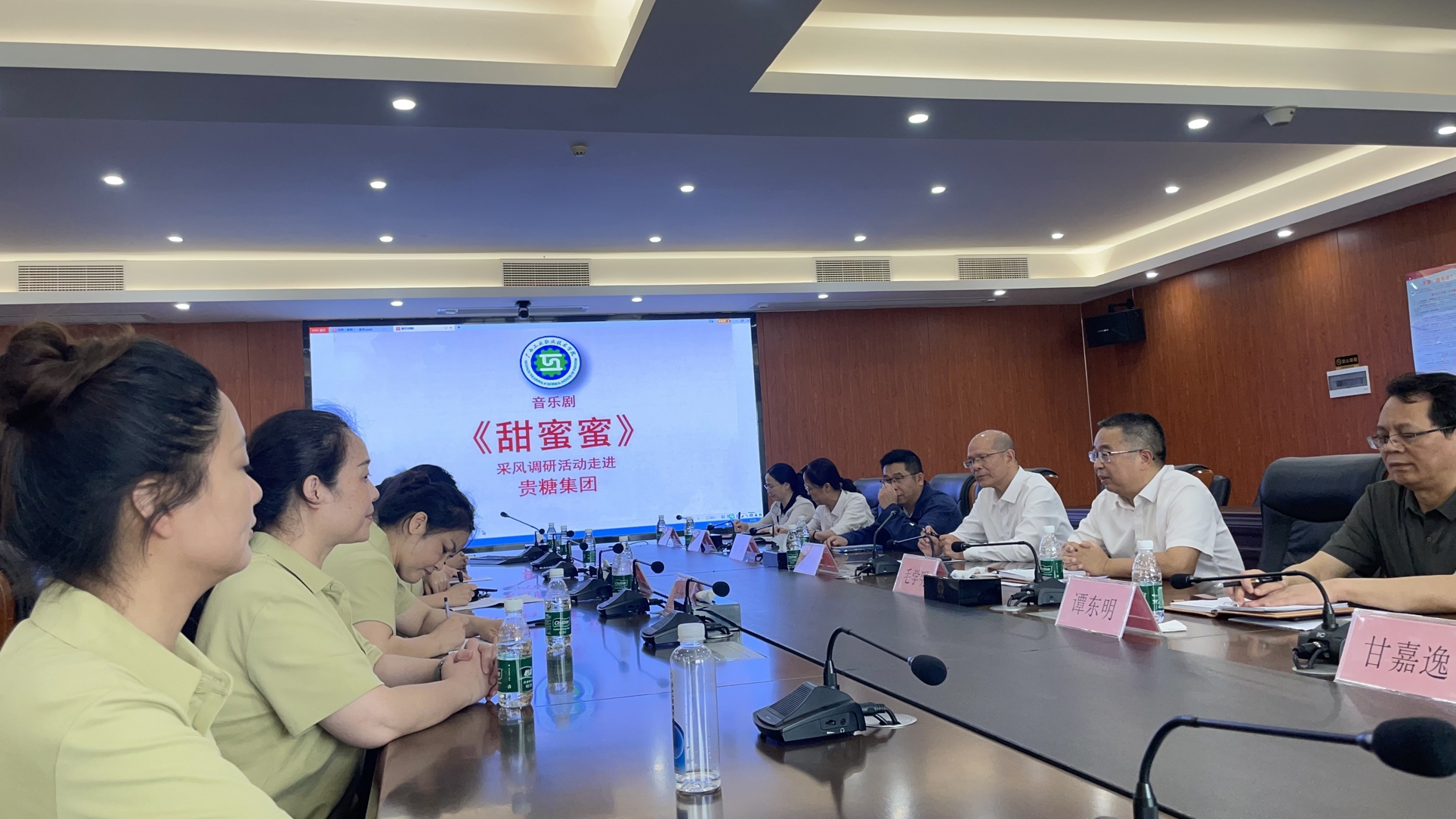 在贵糖集团座谈交流会现场
