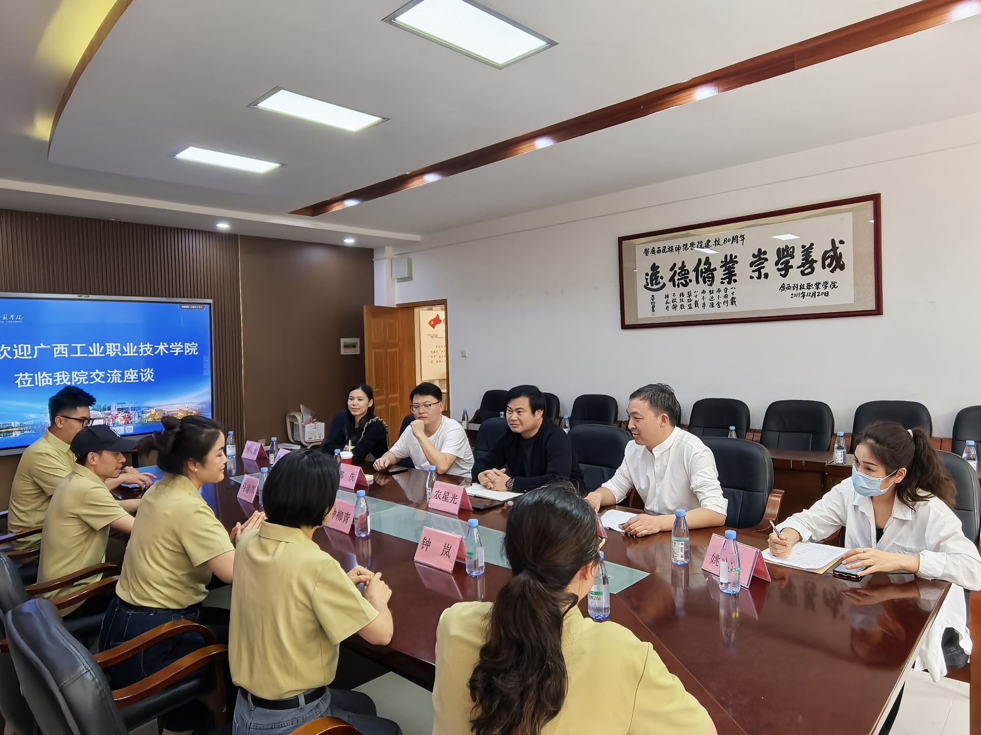 剧组成员与广西民族师范学院艺术学院领导及教师代表座谈