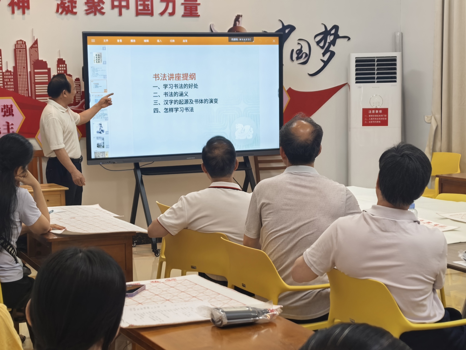 黄大业老师给书法班学员讲课