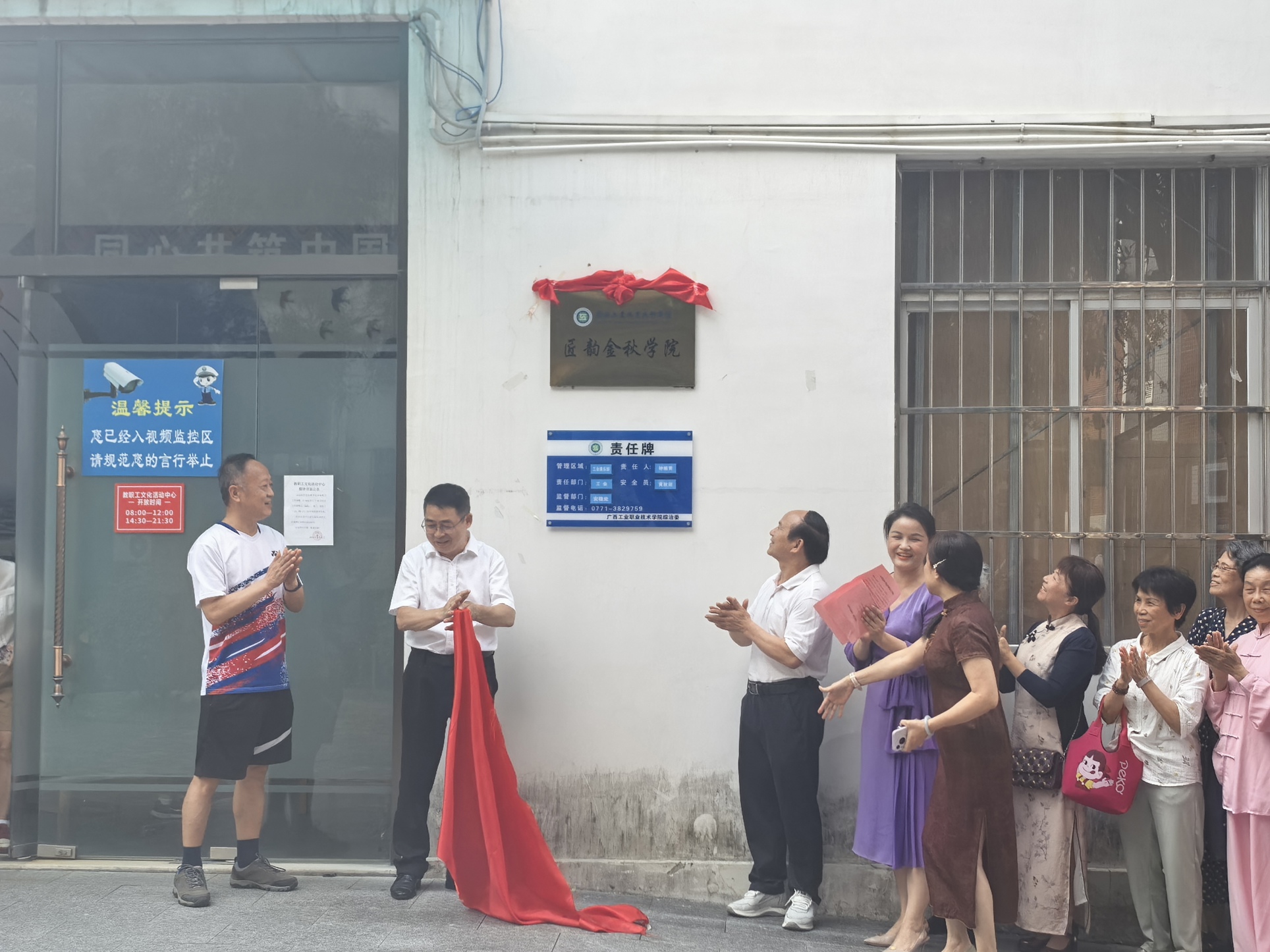匠韵金秋学院揭牌仪式