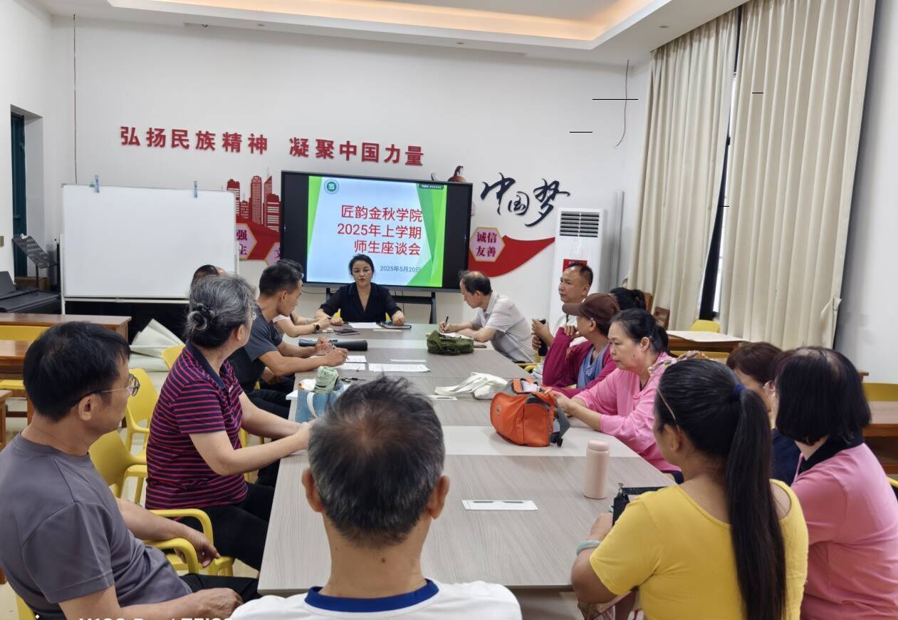 会议现场