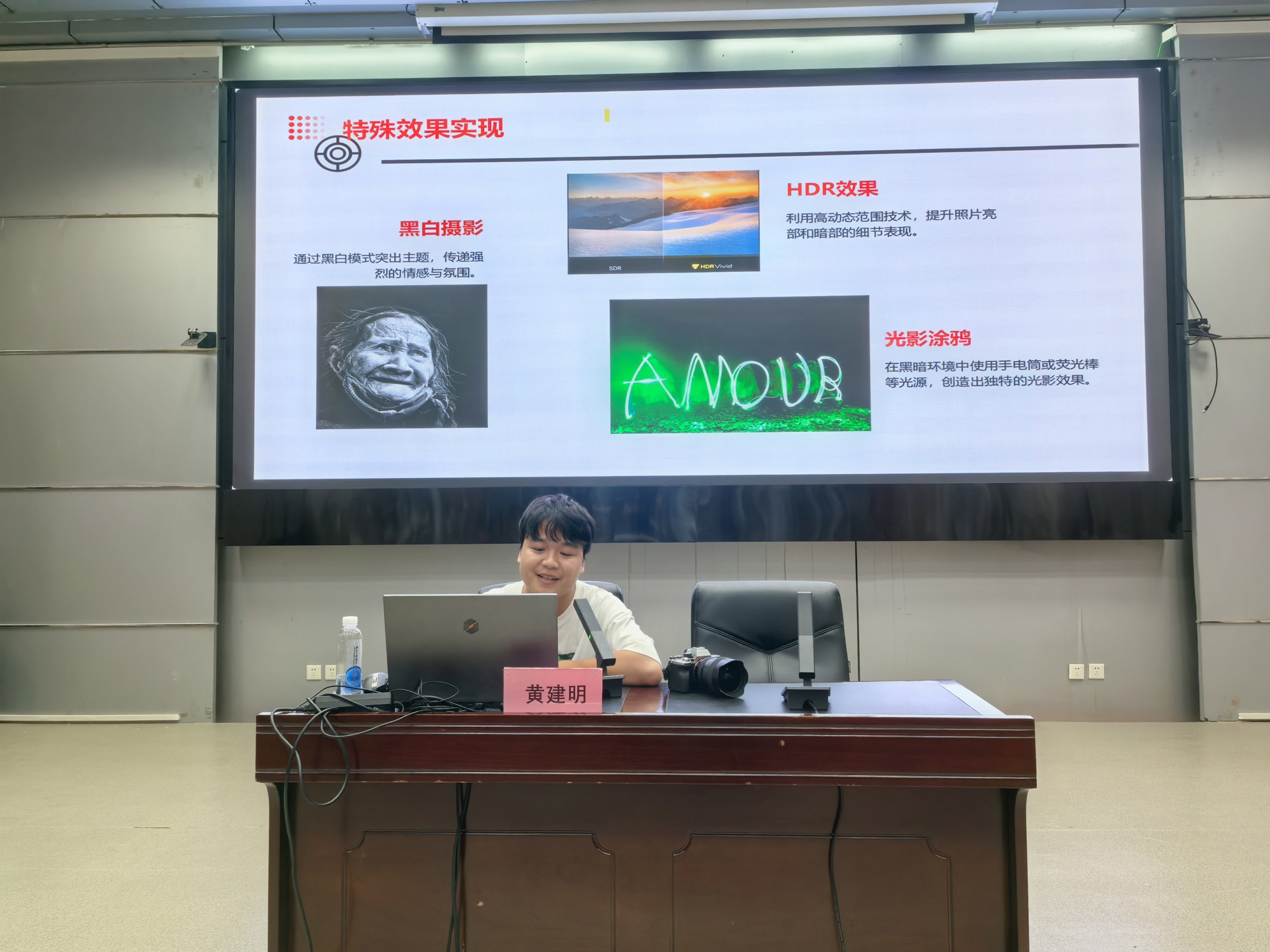 黄建明总监摄影知识讲解