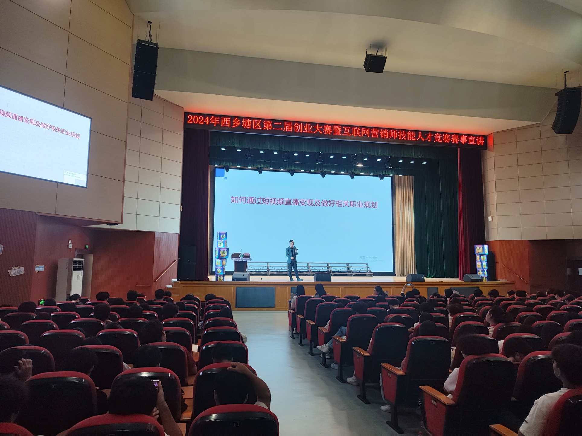 广西逐光传媒有限公司校企合作负责人杨龙开展“如何通过短视频直播变现  做好职业规划”讲座