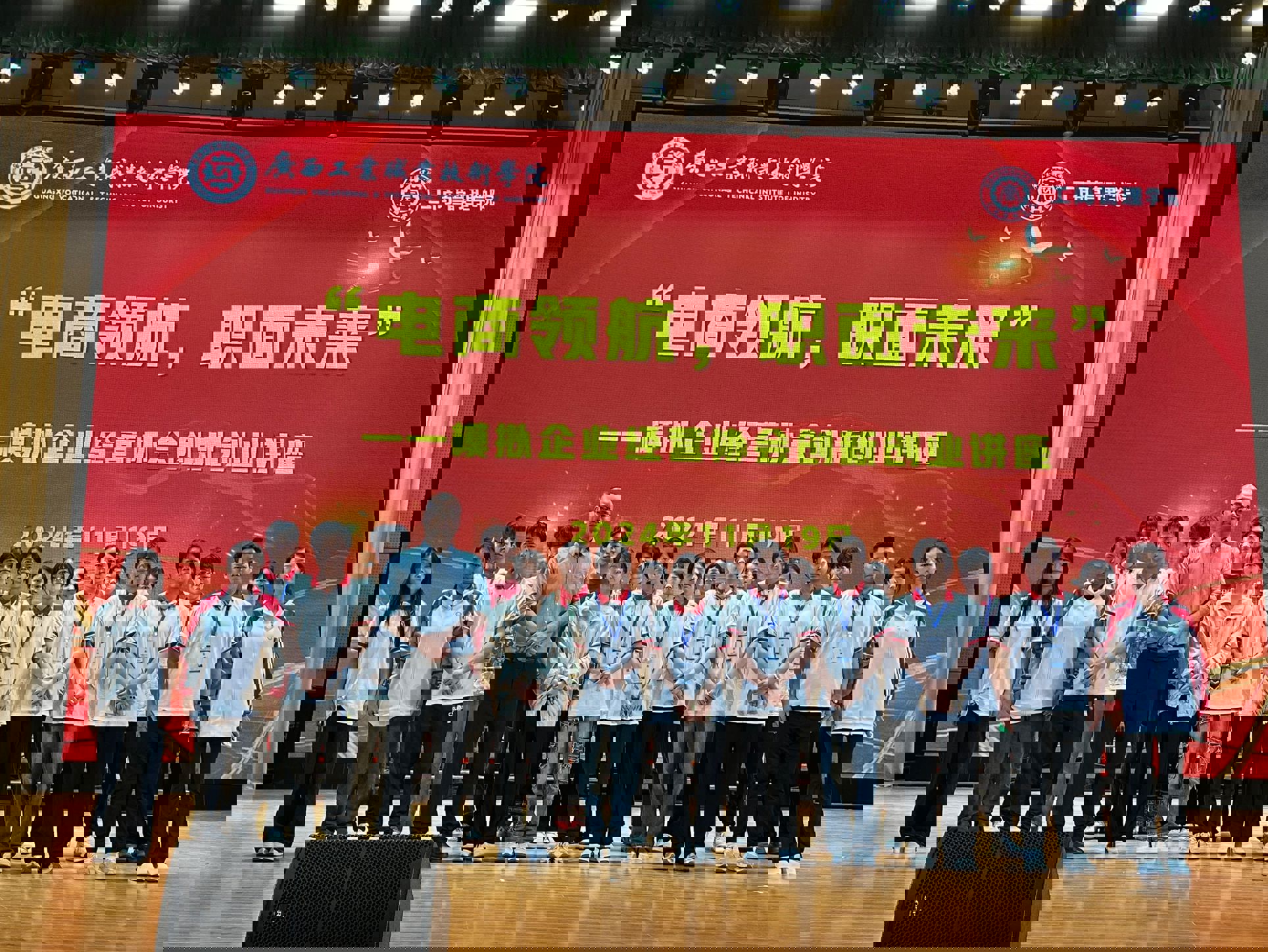 模拟企业经营协会留影