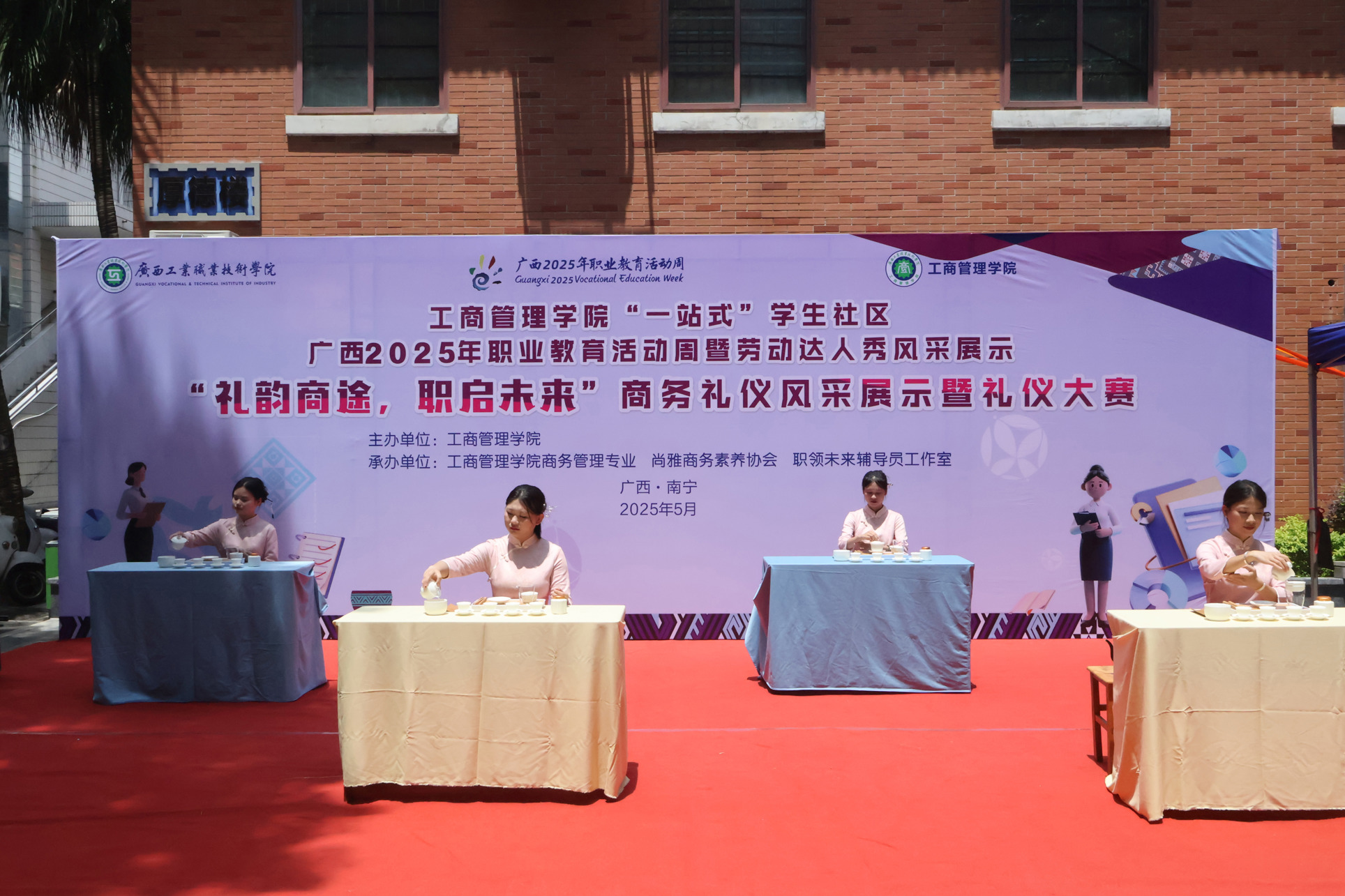 新闻稿图片2：学生进行茶艺展示