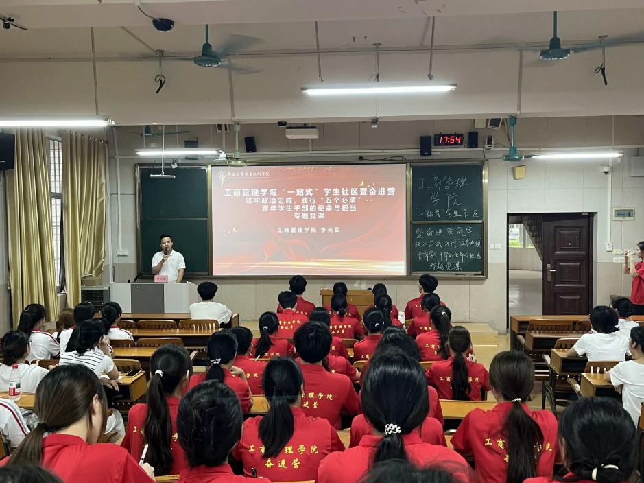 讲课现场