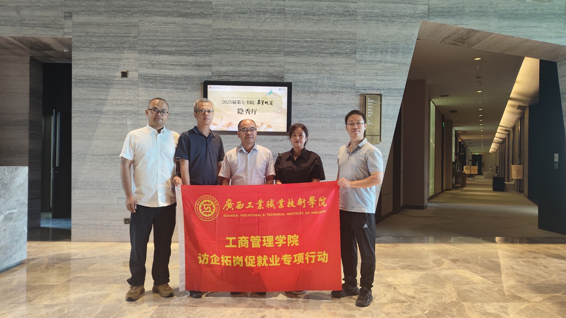 调研组到深圳隐秀山居酒店拓展实习就业岗位