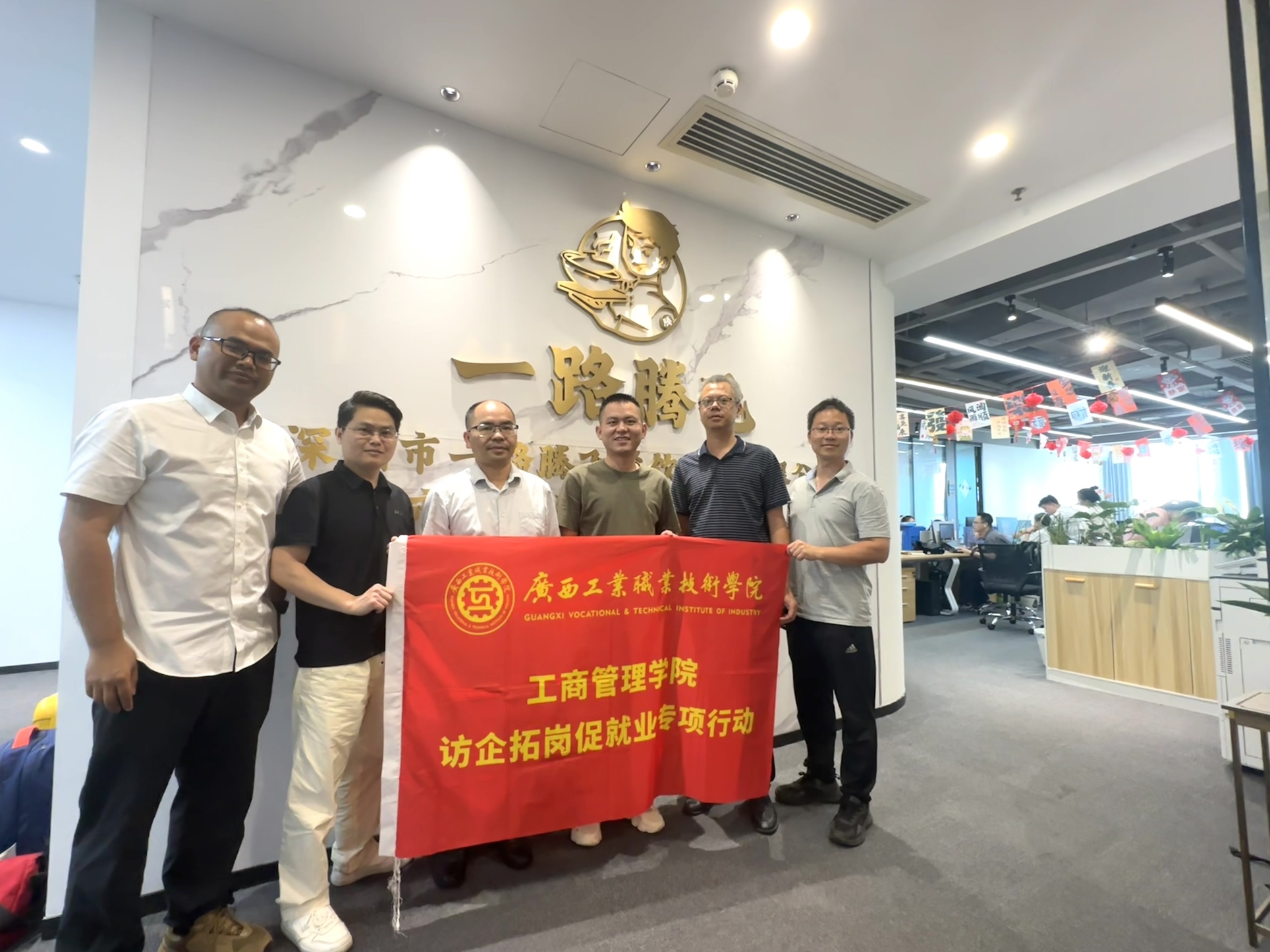 调研组到深圳鑫道餐饮商讨校企合作方式