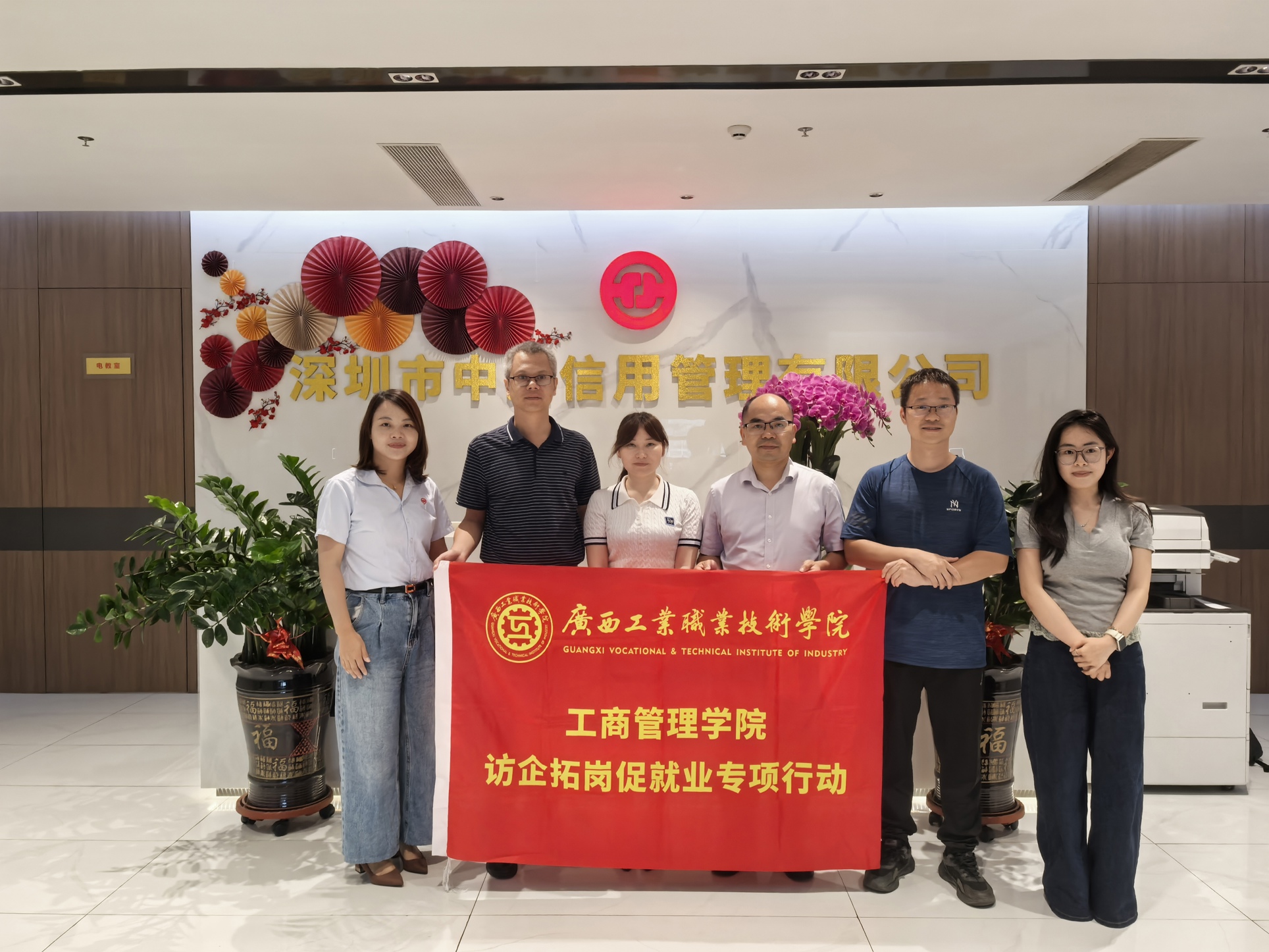 调研组到广东金众科技有限公司访企拓岗