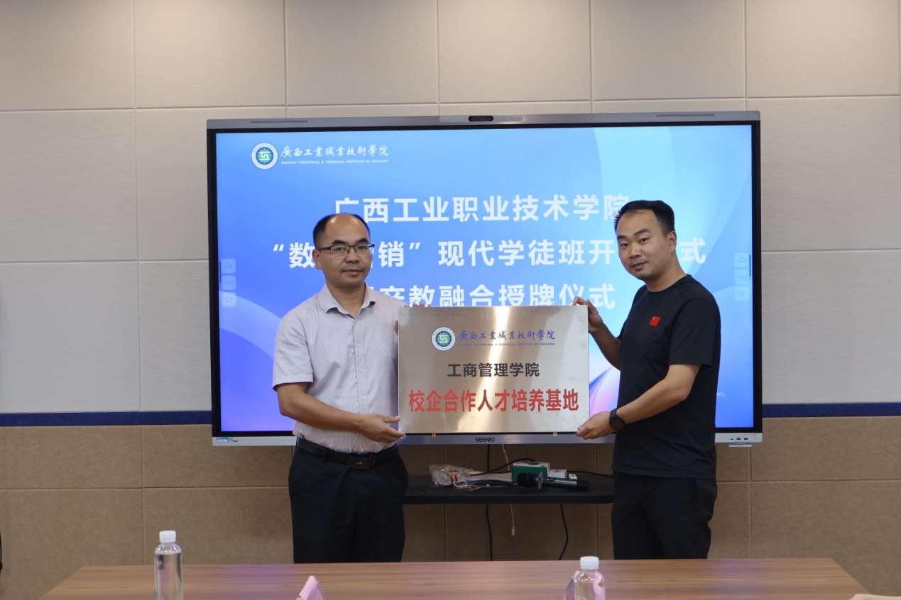 学校为企业授牌.JPG