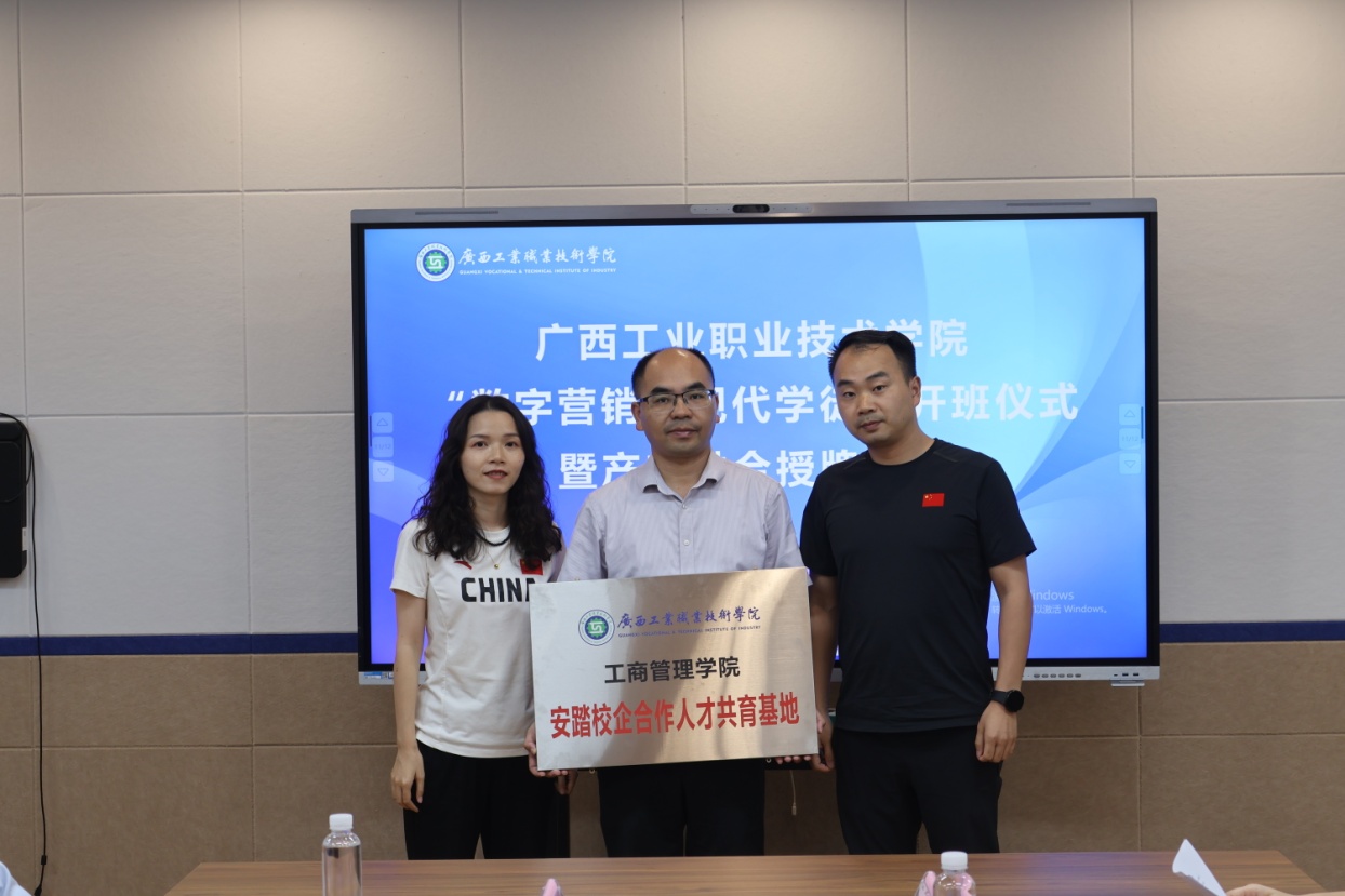 企业为学校授牌.JPG